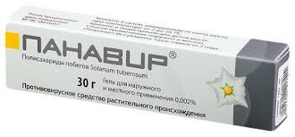 панавир мазь