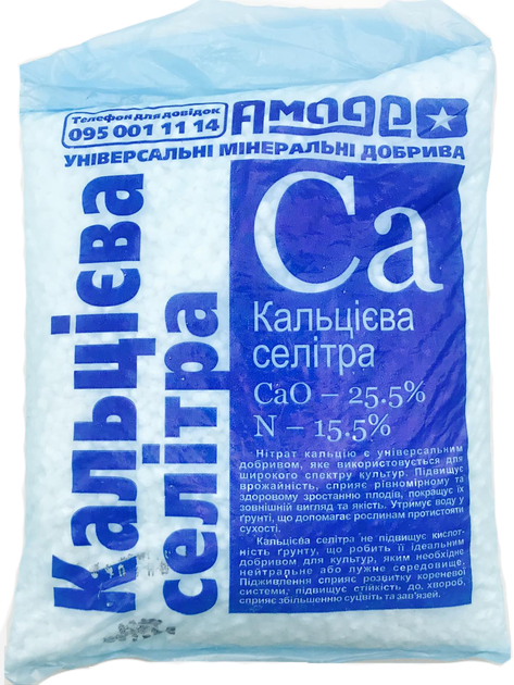 кальциевая селитра