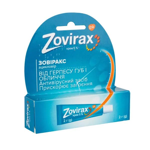 зовиракс мазь